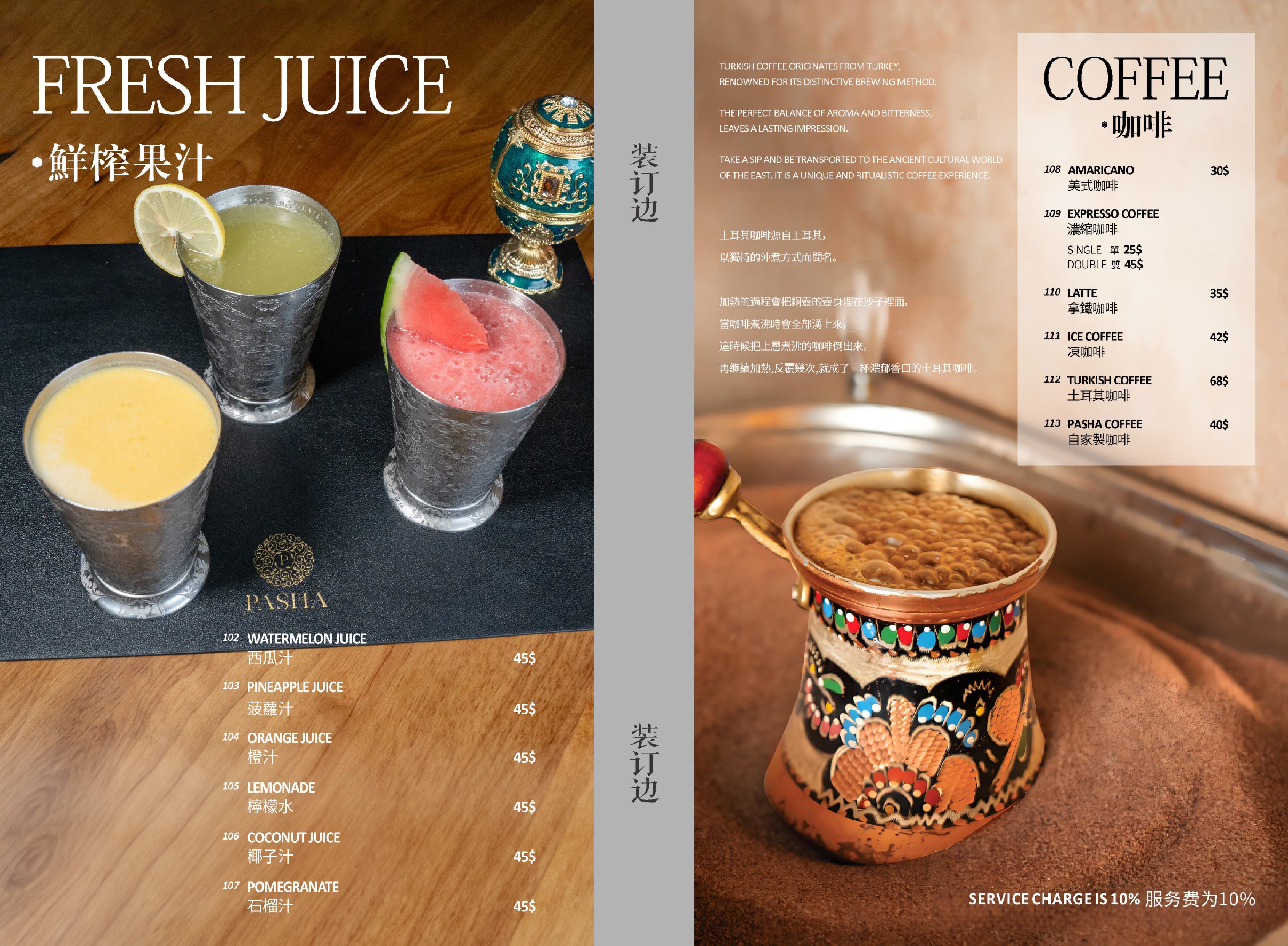 Menu Page 10